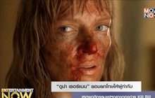 “อูม่า เธอร์แมน” ยอมยกโทษให้ผู้กำกับ เหตุพฤติกรรมแย่ๆกลางกองถ่าย Kill Bill