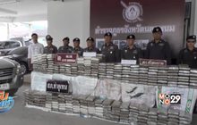 จับกัญชาลักลอบนำเข้าจากประเทศเพื่อนบ้าน