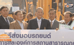 กทม.มอบรถเก็บขยะเก่า 79 คันให้หน่วยงานอื่น