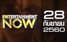 Entertainment Now 28-09-60