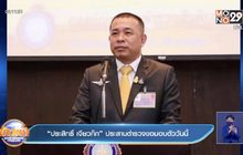 “ประสิทธิ์ เจียวก๊ก” ประสานตำรวจขอมอบตัววันนี้