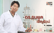Five minutes Bighero : อาจารย์ปอม ตอนที่ 1/5