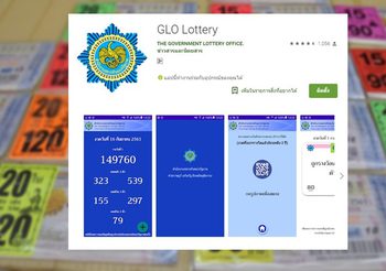 รีบดาวน์โหลด! กองสลากฯ เพิ่มฟีเจอร์สแกนยืนยันตัวตน ในแอปฯ ‘GLO Lottery’ ป้องกันโดนแอบอ้างรางวัล