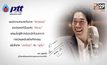 “นภ พรชำนิ” ผู้ใช้ดนตรี เผยแพร่วัฒนธรรม และสร้างกำลังใจ