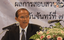 มรภ.สวนสุนันทา ลงโทษ 53 นศ.รับน้อง “กล้วยทับ”