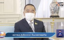 เลขาฯสมช.ยันล็อกดาวน์ เป็นมาตรการสุดท้าย