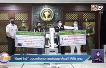 “บิณฑ์-ไทด์” มอบเครื่องเอกซเรย์ปอดเคลื่อนที่ ให้กับ กทม.