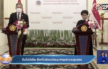 อินโดนีเซีย-สิงคโปร์ขอเมียนมาหยุดความรุนแรง