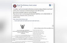 แนะ 132 คนไทย เช็กเชื้อโควิด-19 หลังร่วมกิจกรรมศาสนา