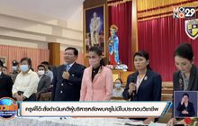 ครูพี่โอ๊ะ สั่งดำเนินคดีผู้บริหารหลังพบครูไม่มีใบประกอบวิชาชีพ