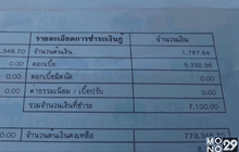 สั่งย้ายพนักงานแบงก์ หลังถูกร้องยักยอกเงินลูกค้า