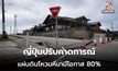 ญี่ปุ่นเพิ่มคาดโอกาสเกิด ‘แผ่นดินไหวมหึมา’ ในร่องลึกนันไกเป็น 80%