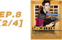 Roommate The Series EP.08 [2/4] ตอน โจรหมวกแดง