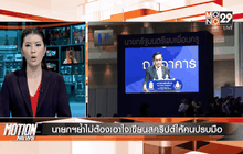 Motion News Break 1 (14-05-59)