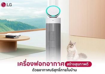 เครื่องฟอกอากาศ วิธีเลือกซื้ออย่างไรให้เหมาะกับการใช้งาน