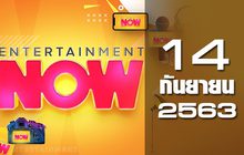 Entertainment Now 14-09-63