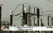 พลังงานเฝ้าระวังวิกฤตไฟฟ้า หลังเมียร์มาร์หยุดจ่ายก๊าซ