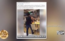 แชร์กระหน่ำ! คลิปสาดน้ำซุป-โต้เดือดกลางห้าง