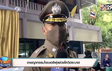 อาชญากรรมไซเบอร์พุ่งช่วงโควิดระบาด