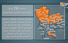 นายกฯ สั่งทุกหน่วยงานรับมือมรสุม