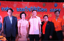 กฟน.รวมใจให้น้อง