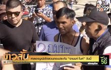 ศาลอาญานัดไต่สวนถอนประกัน “อานนท์-ไมค์” วันนี้