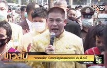 “ธรรมนัส” นัดถกปัญหาบางกลอย 25 มี.ค.นี้