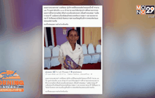 ยายใจบุญบริจาคที่ดิน 100ล้าน แม้มีอาชีพขายผักในตลาด