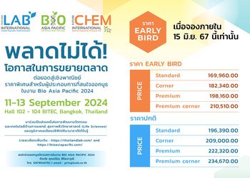 TCELS เตรียมจัดใหญ่ Bio Asia Pacific 2024 กันยายนนี้ ชวนผู้ประกอบการร่วมแสดงพลัง หนุนการเติบโตอุตสาหกรรม Life Sciences