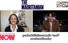 สัมภาษณ์พิเศษ Jodie Foser กับบาทจากเรื่องจริงเหตุการณ์ 9/11