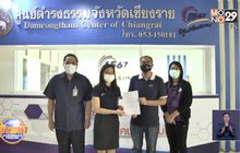 ร้องศูนย์ดำรงธรรมพบที่ดินถูกขายทอดตลาดทั้งที่ทำเรื่องชะลอแล้ว