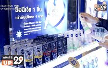 นีเวีย เชิญชวนชาวไทยมีส่วนร่วมในการสร้างวัคซีนไวรัสโควิด-19