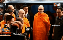 มติมส.ยัน”พระธัมมชโย”ไม่ปาราชิก