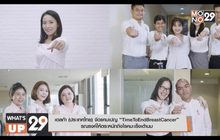 เอลก้า (ประเทศไทย) จัดแคมเปญ “TimeToEndBreastCancer”