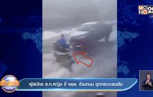 ผู้สมัคร ส.ท.หญิง ขี่ จยย. ข้ามถนน ถูกกระบะชนดับ