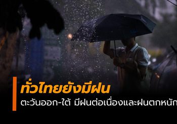 พยากรณ์อากาศ วันนี้ ( 7 มิ.ย.)