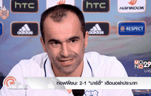 ทอฟฟี่ชนะ 2-1 “มาร์ตี้” เตือนนัดสองห้าม