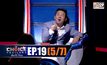 THE CHOICE THAILAND เลือกได้ให้เดต EP.19 [5/7]