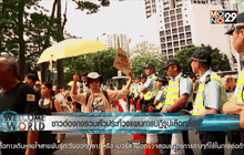 ชาวฮ่องกงรวมตัวประท้วงแผนการปฏิรูปเลือกตั้ง