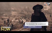 The Handmaid’s Tale ซีรีส์ดราม่าแชมป์ลูกโลกทองคำ ส่งคลิปแรกซีซั่น 2