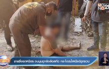 ชายซิ่งรถหนี ตร.จนมุมถูกยิงล้อสกัด กระโดดน้ำหนีแต่ถูกรวบ