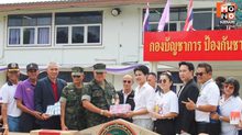 “รองผบ.กปช.จต.” รับมอบ เครื่องอุปโภคบริโภค จากประชาชนแนวหลัง ส่งต่อให้ทหารชายแดน จันทบุรีและตราด