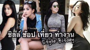 แซ่บเกินร้อย!! ใบเตย อาร์สยาม ชิลล์ ช้อป เที่ยว ทํางาน