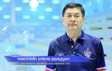เสียงสะท้อนสโมสรกีฬา หลังได้รับการสนับสนุนจาก กกท.