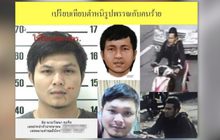 รวบผู้ต้องหาชิงทรัพย์ธนาคารธนชาตได้แล้ว