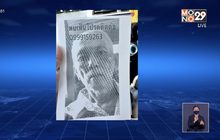 ลูกสาววอนสังคมช่วยแจ้งเบาะแสพ่อหายออกจากบ้าน