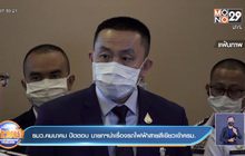 รมว.คมนาคม ปัดตอบ นายกฯนำเรื่องรถไฟฟ้าสายสีเขียวเข้าครม.