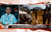 Motion News Break 1 (14-04-59)