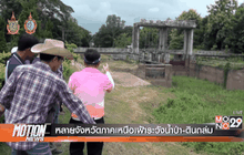 Motion News Break 4 (28-08-59)