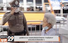 มูลนิธิกระจกเงา เผยสายรัดข้อมือโครงการ “หาย(ไม่)ห่วง”  พาคนกลับบ้านได้แล้วจริง ๆ